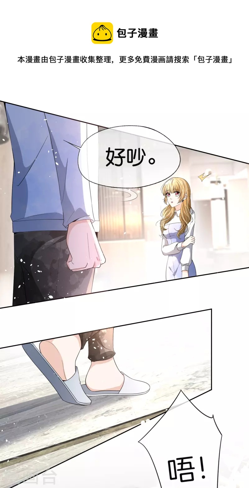 第224话 安逸南霸气护妻16