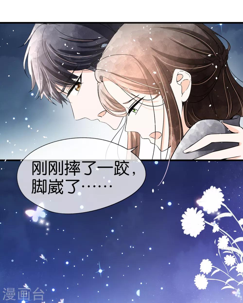 第54话 初雪，适合接吻的季节27