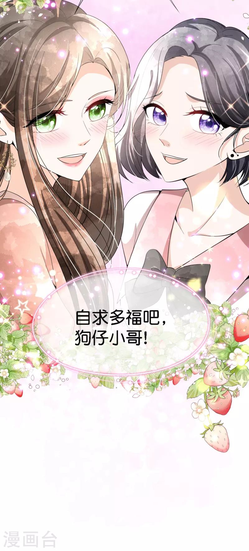 第197话 自求多福吧狗仔小哥31
