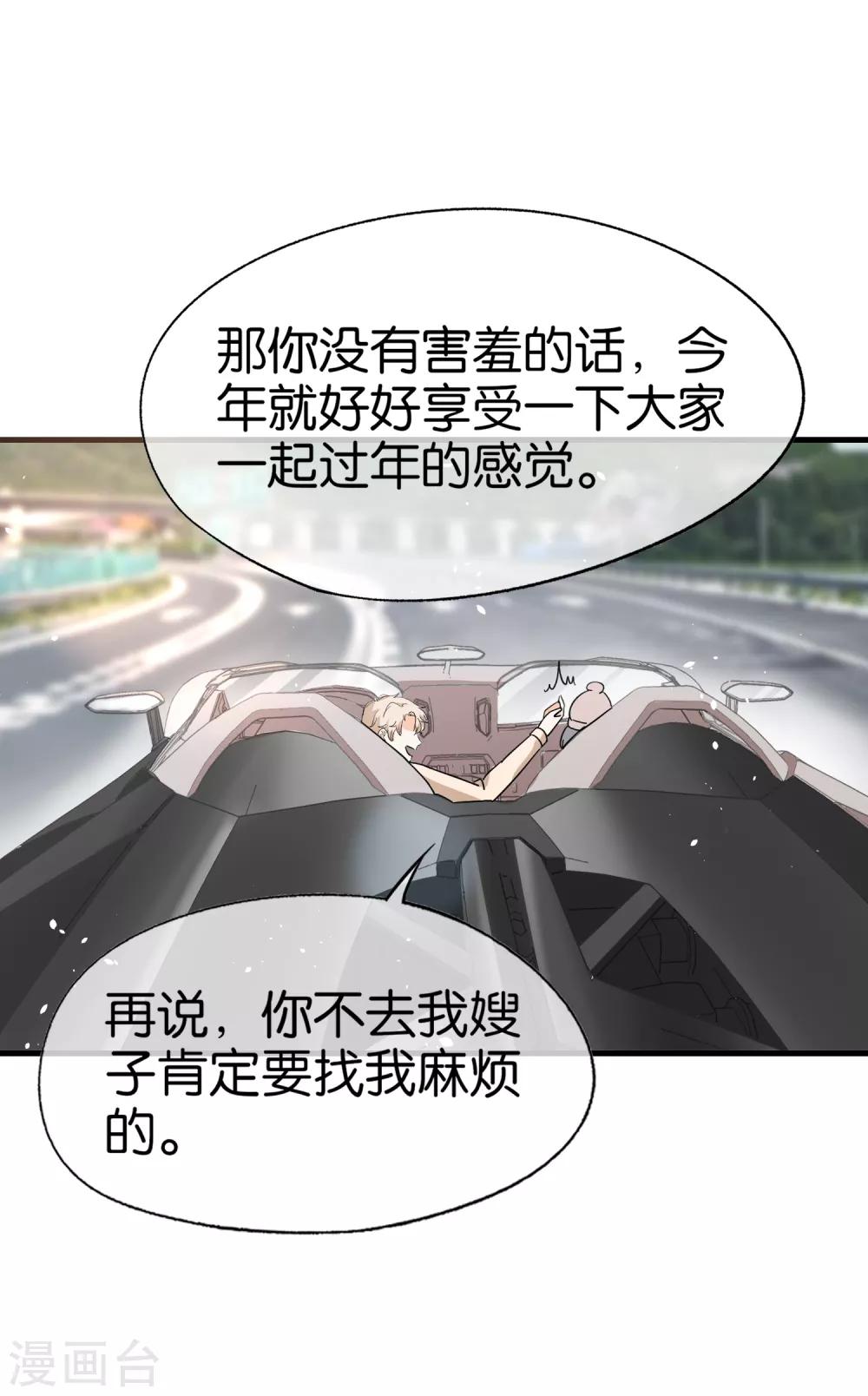 第72话 去你长大的地方看一看26