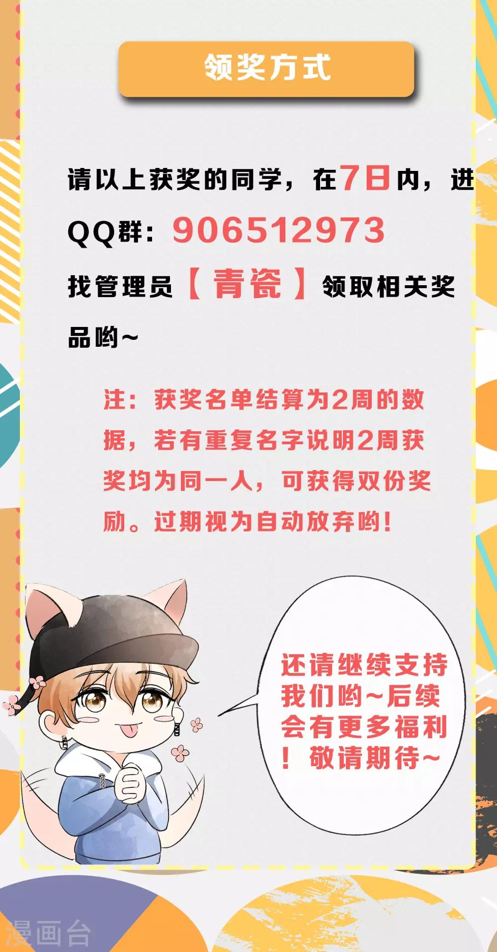 8月活动中奖名单2