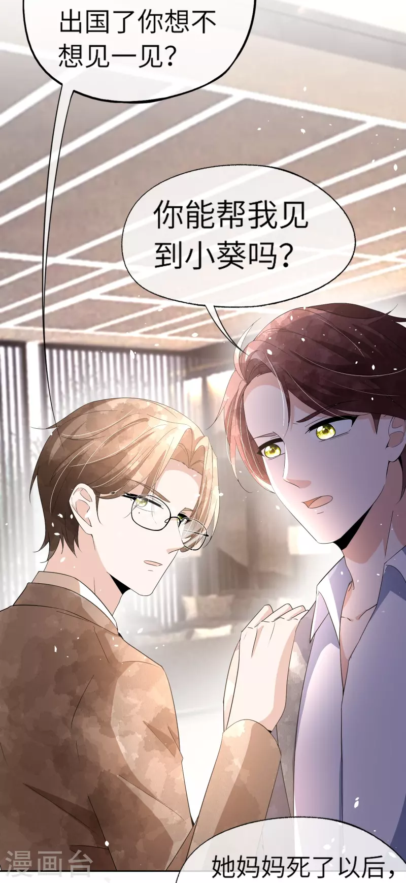 第268话等我长大，嫁给我！2