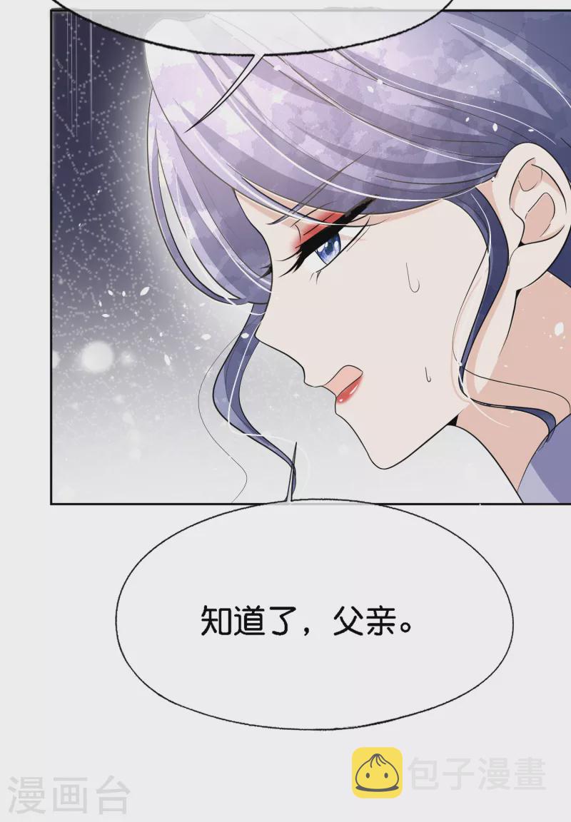 第206话 辰辰解决了厉景衍的合作问题18