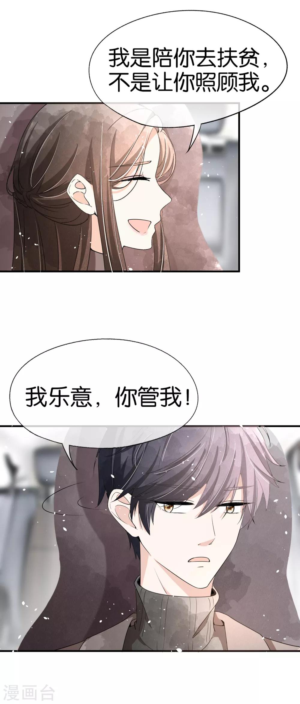 第65话 厉·口是心非·傲娇24