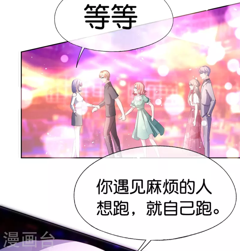 第235话 谁准你碰她的？！12