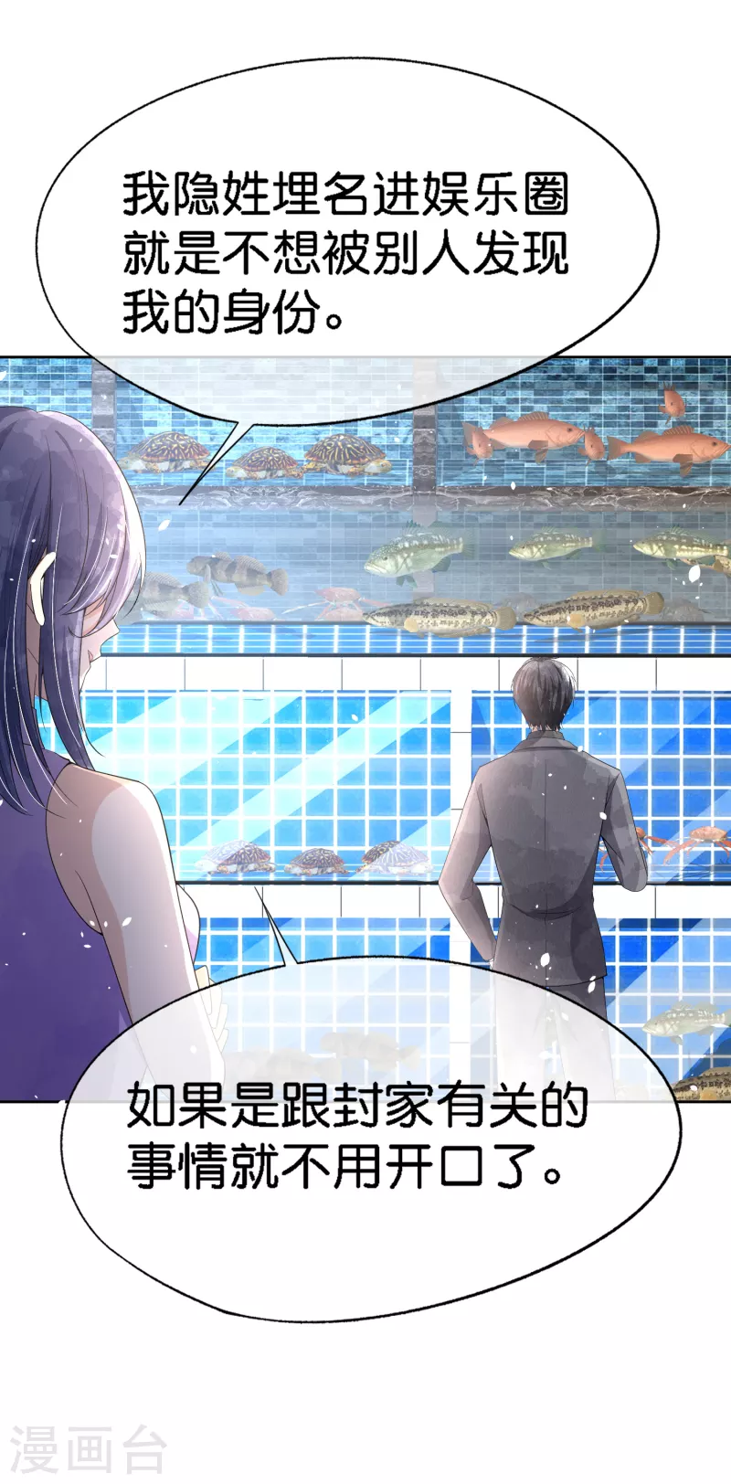 第204话 厉氏兄弟探班银月14