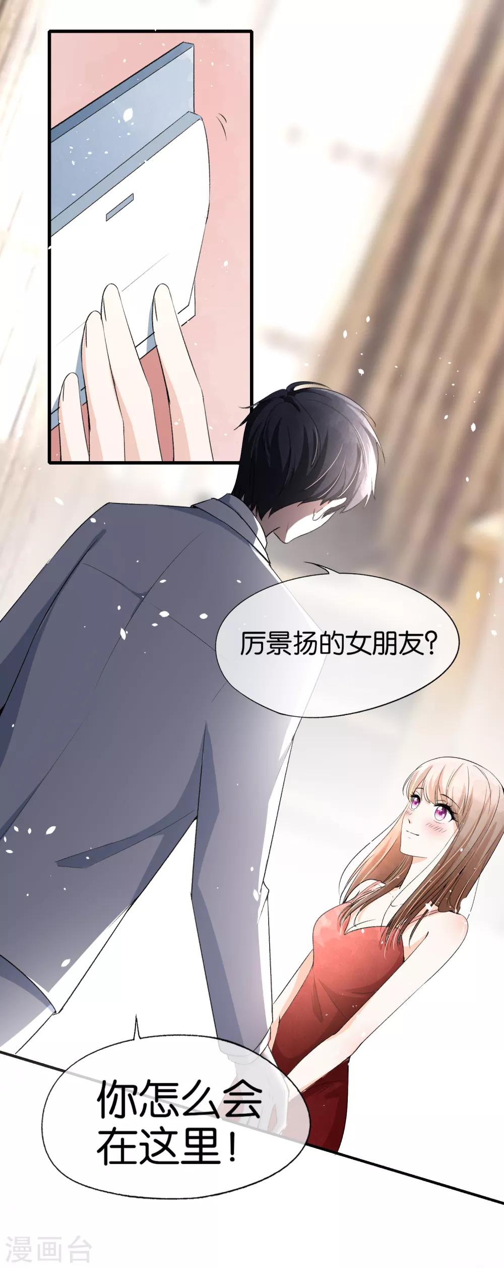 第38话 厉景衍被下药了18