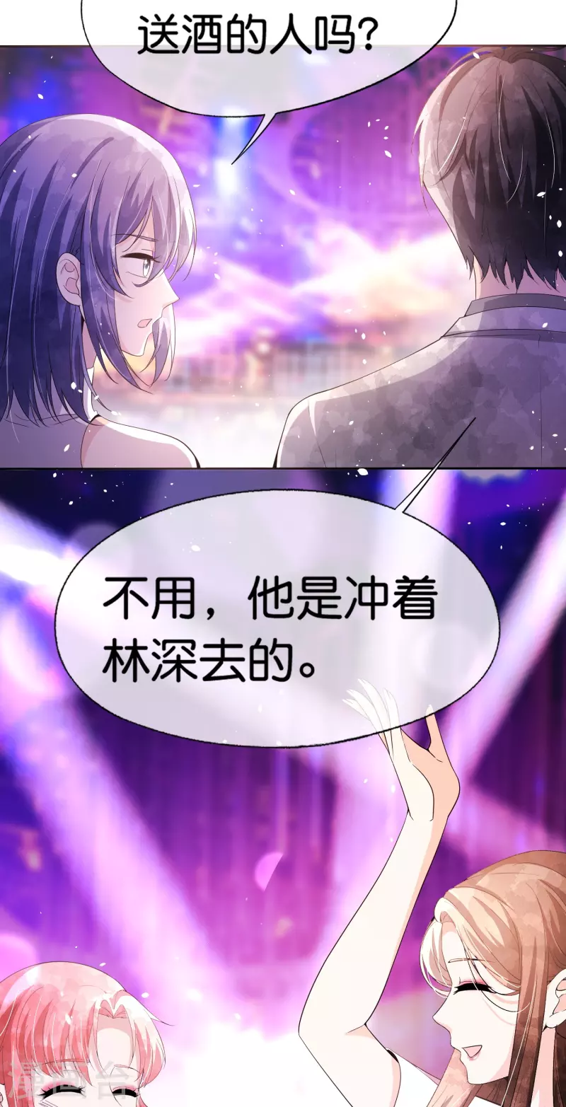 第235话 谁准你碰她的？！26