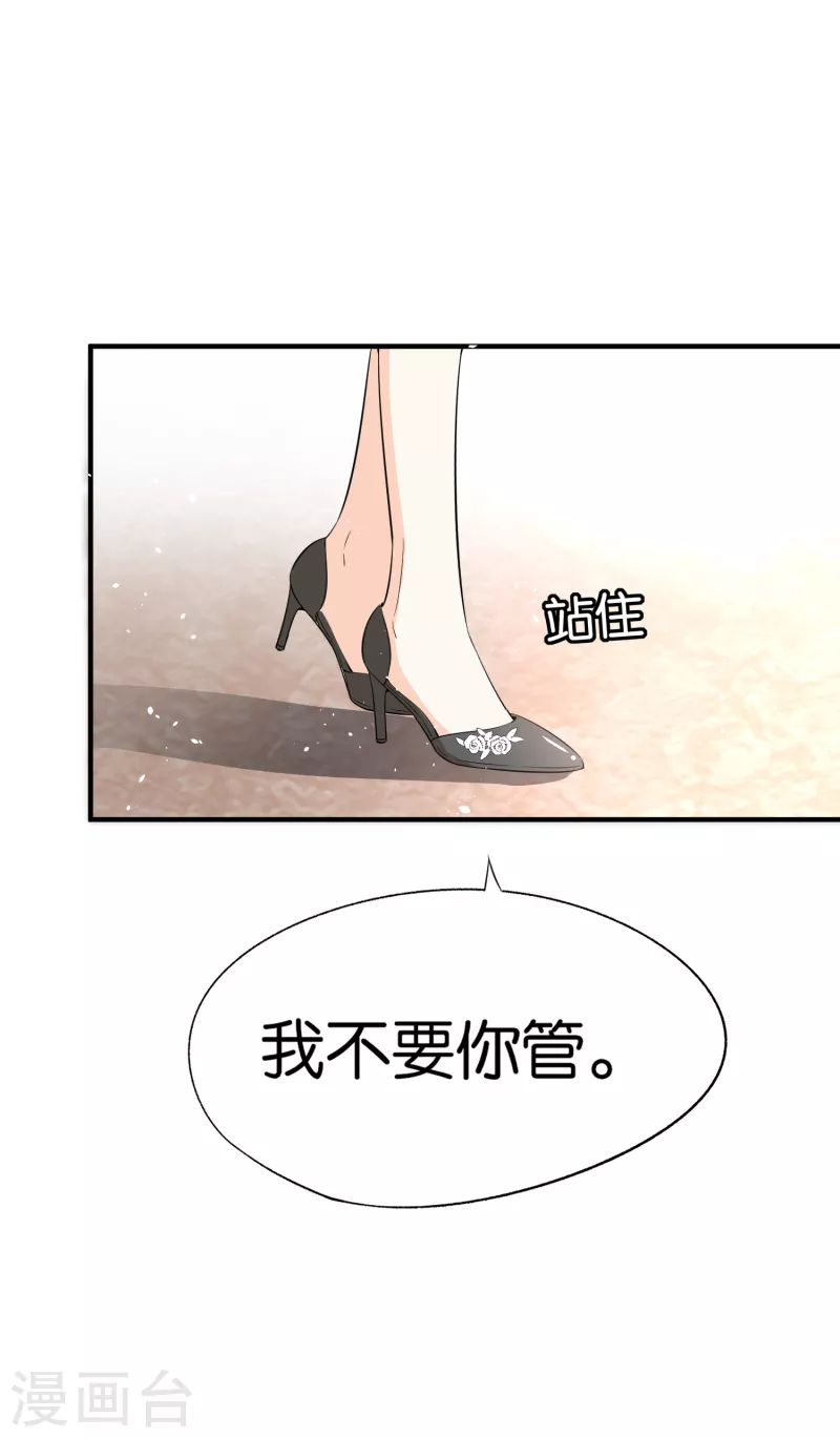 第152话 你到底把我当什么？！22