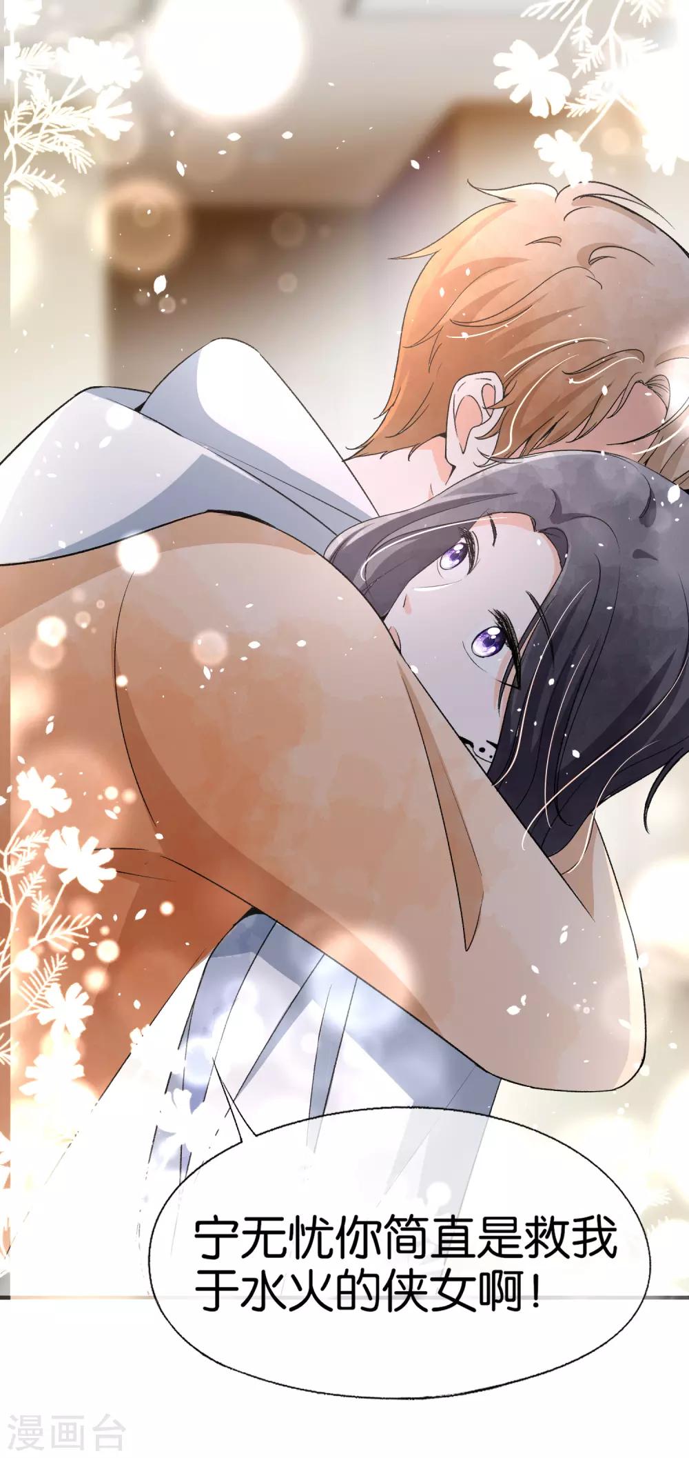 第47话 宁无忧手撕绿茶心机女24