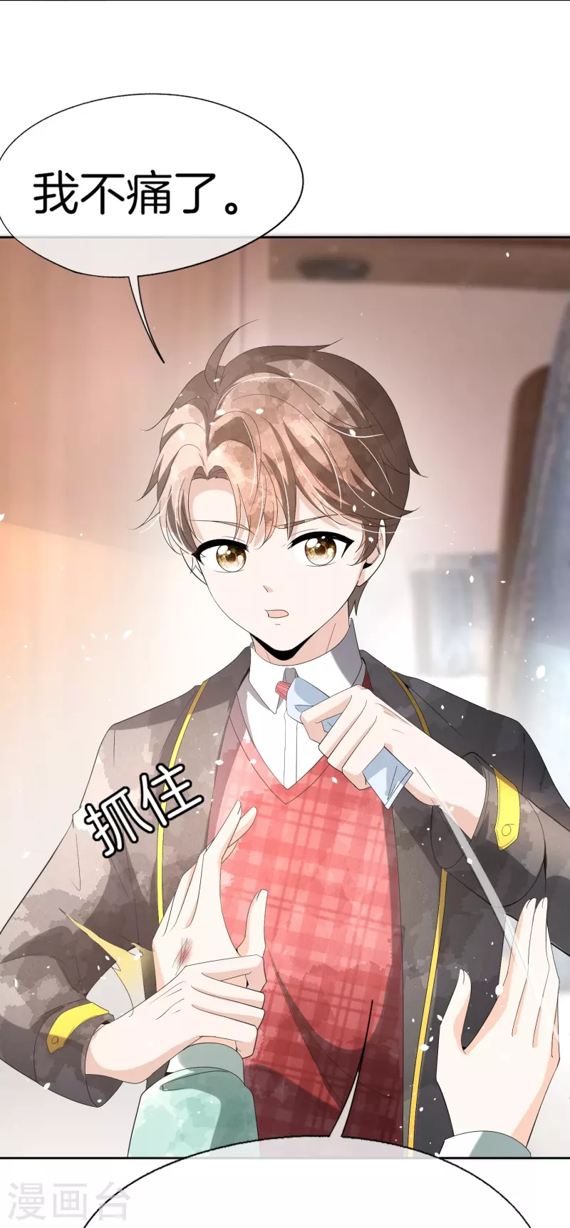 第258话心机boy厉皓曦22