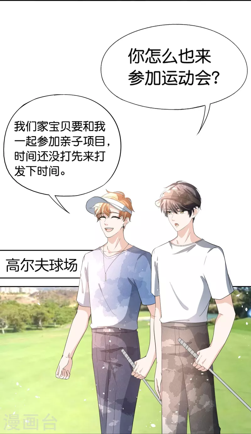 第263话身高真的是男生的痛点吗？23