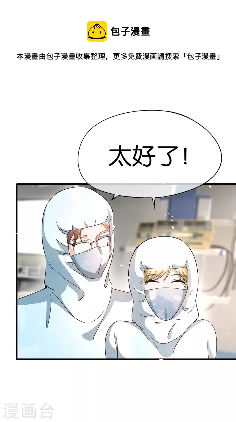 第174话 给咱儿子整个富二代当当25
