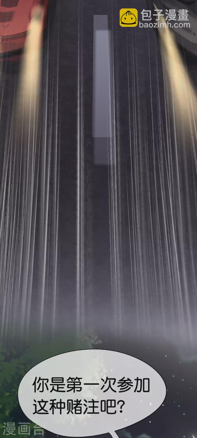 第243话 以性命相托的赌注19