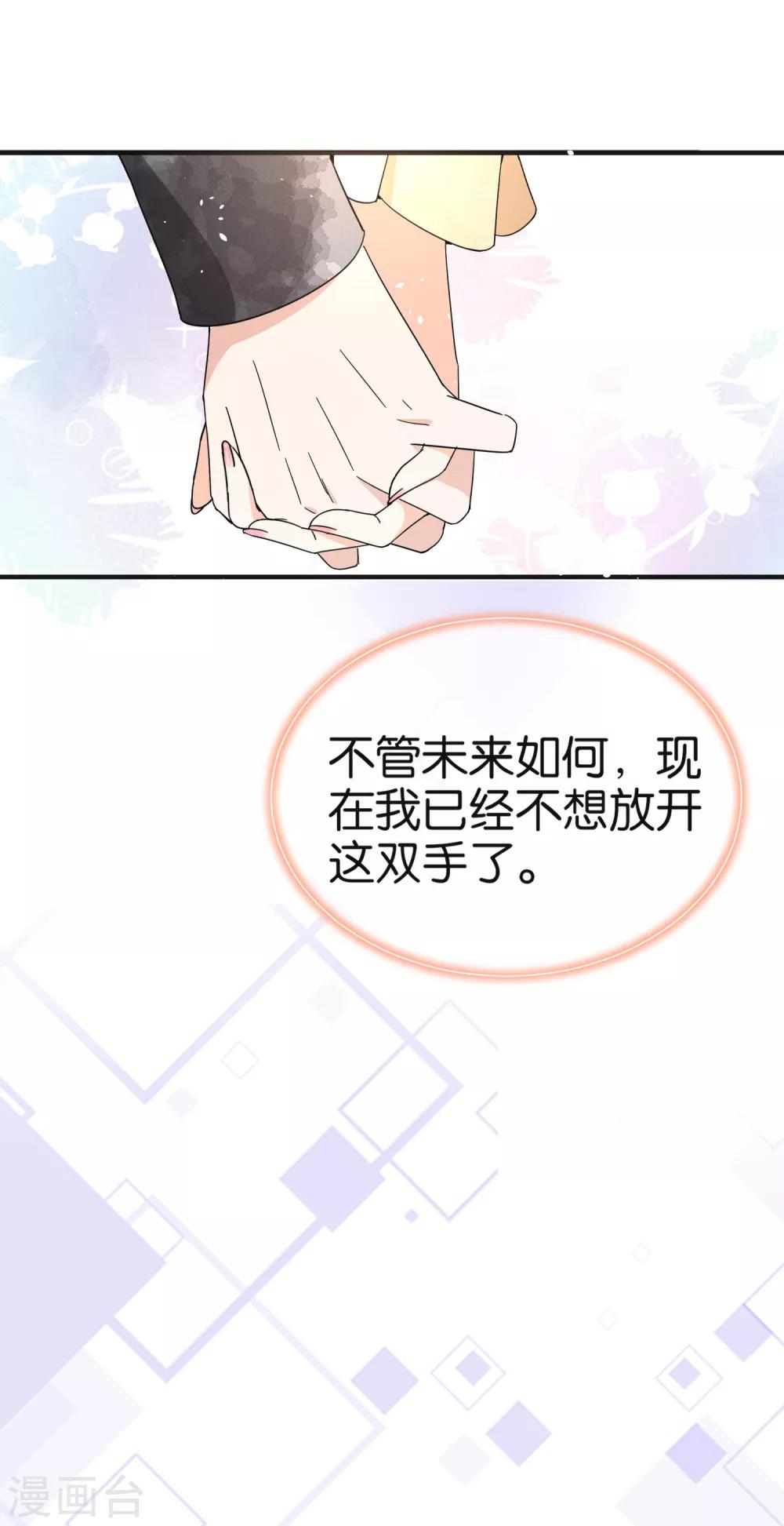 第84话 欢迎入职，我的厉夫人10