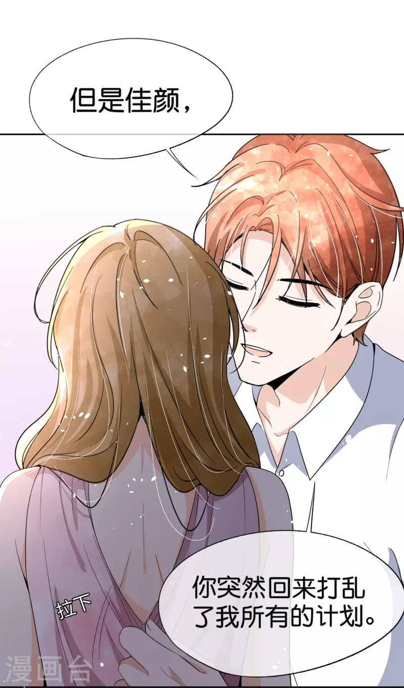 第226话 你还有多少事瞒着我？20