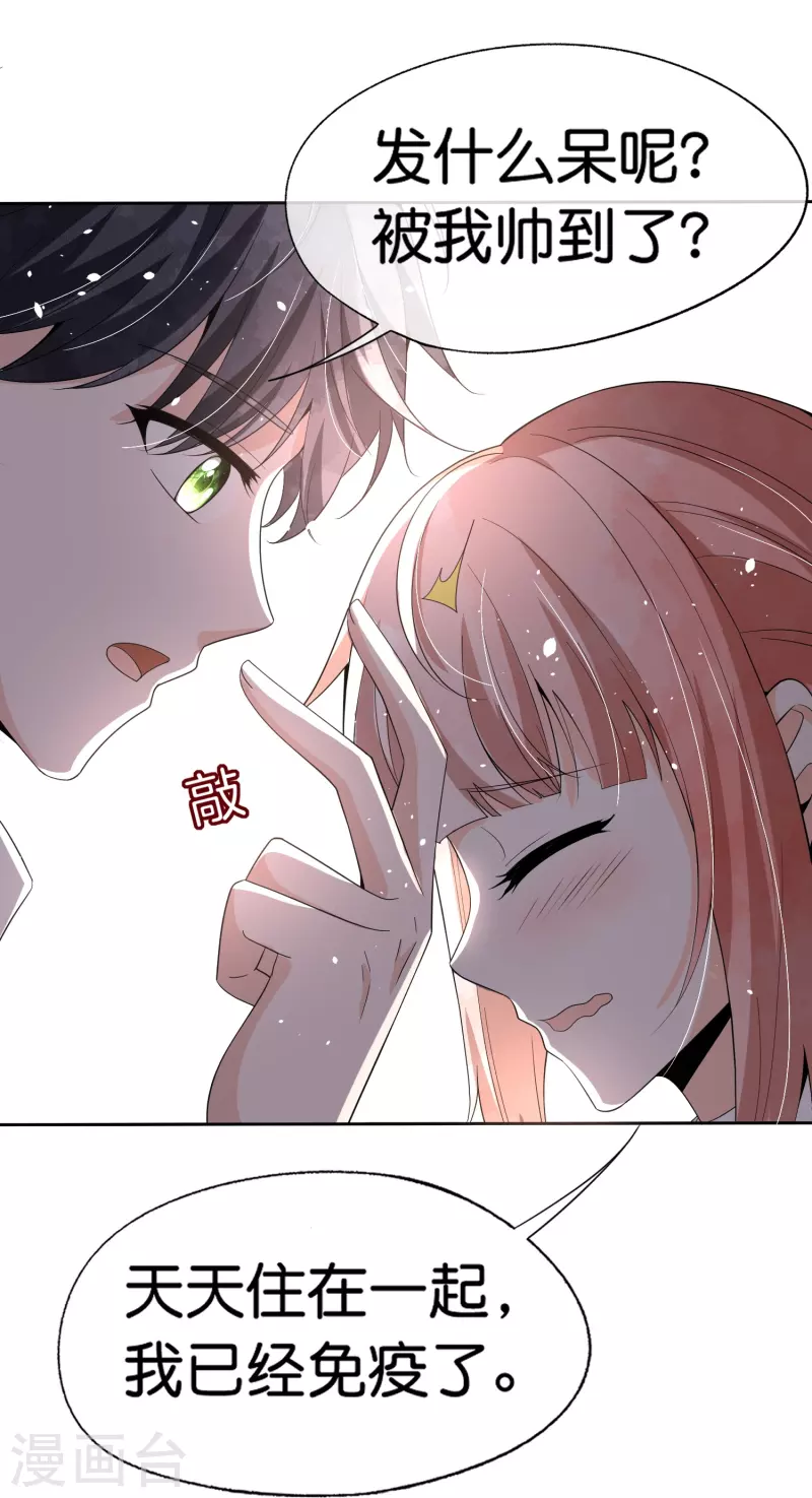 第255话 胎死腹中的告白34