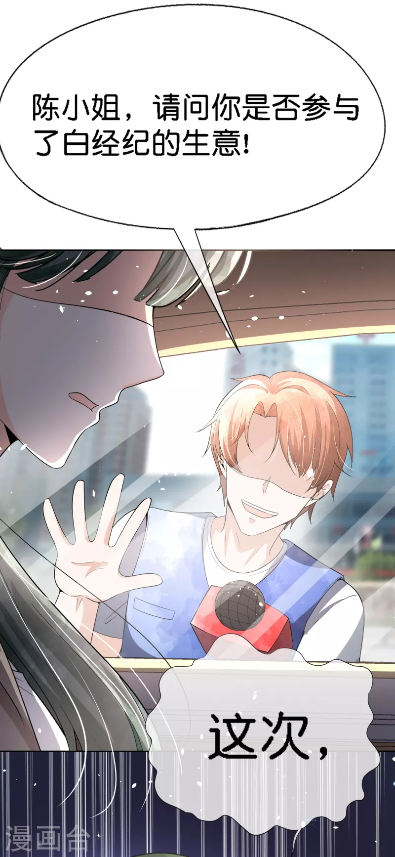 第200话 陈嘉玲完蛋了28