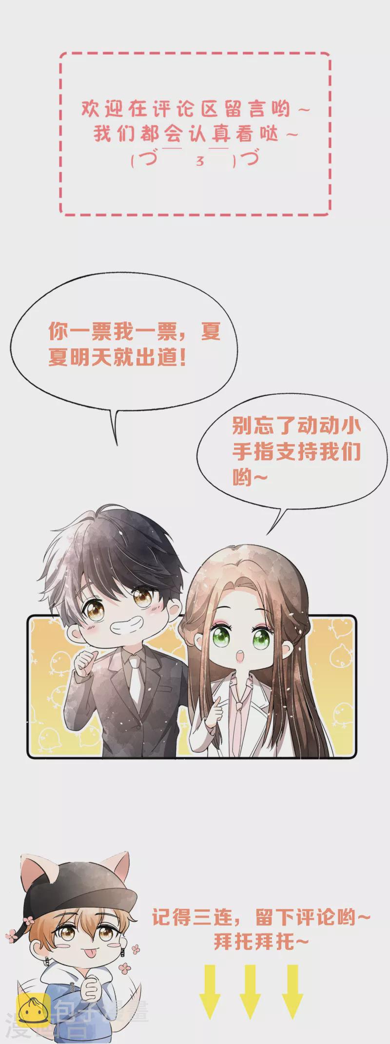 第152话 你到底把我当什么？！32