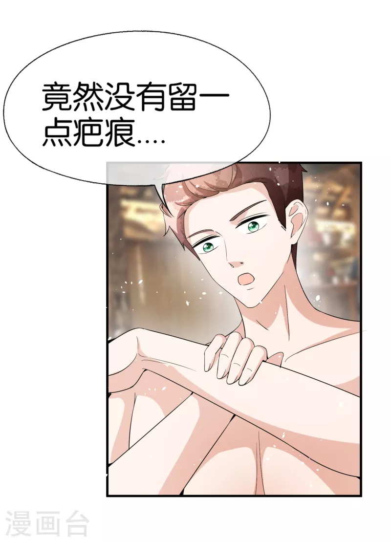 第182话 长得好看的人在哪儿都受欢迎5