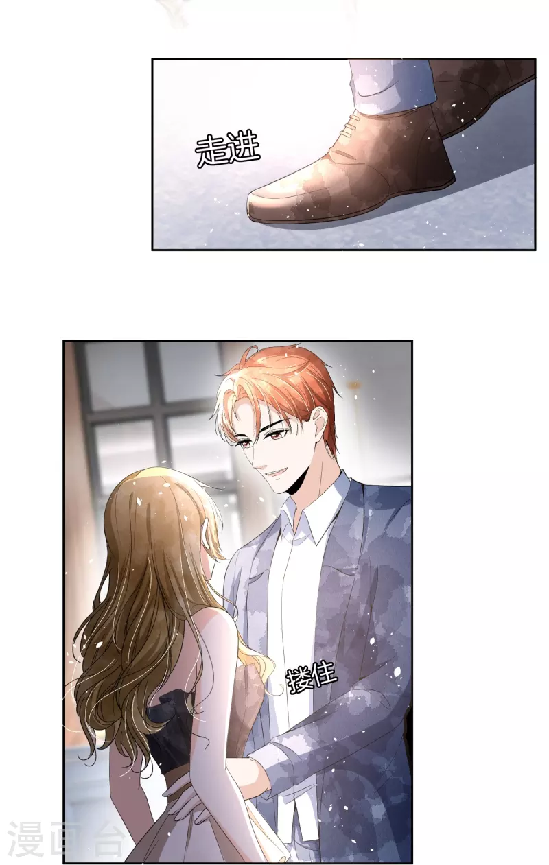 第229话 你就是我的缪斯19