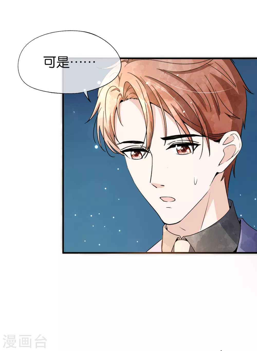 第136话 英雄救美和趁虚而入21