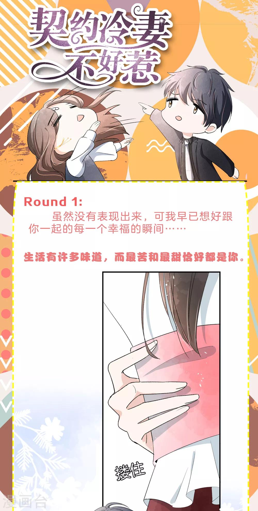 小剧场04 可不可以把我宠坏1