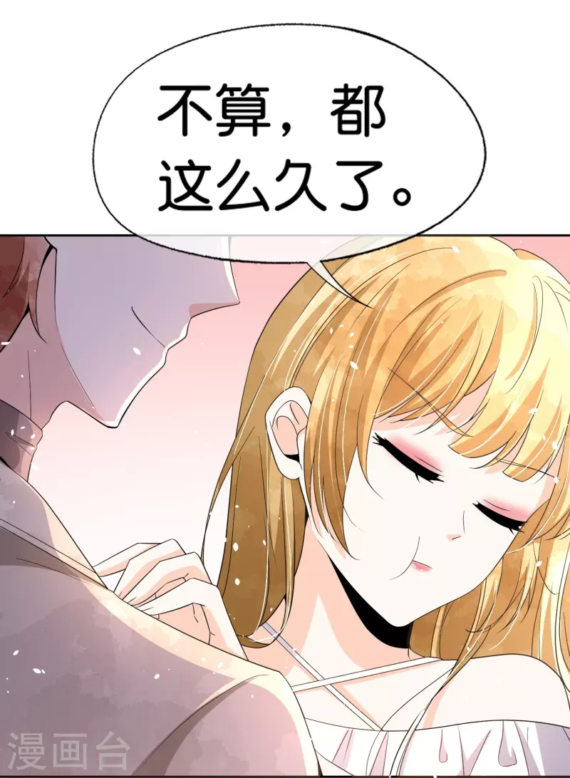 第249话 第二次求婚20
