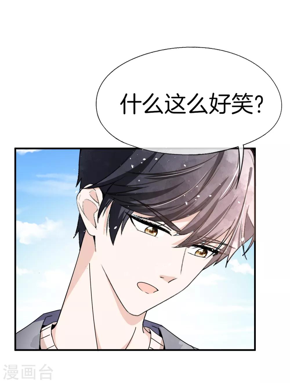 第69话 厉景衍的小九九11