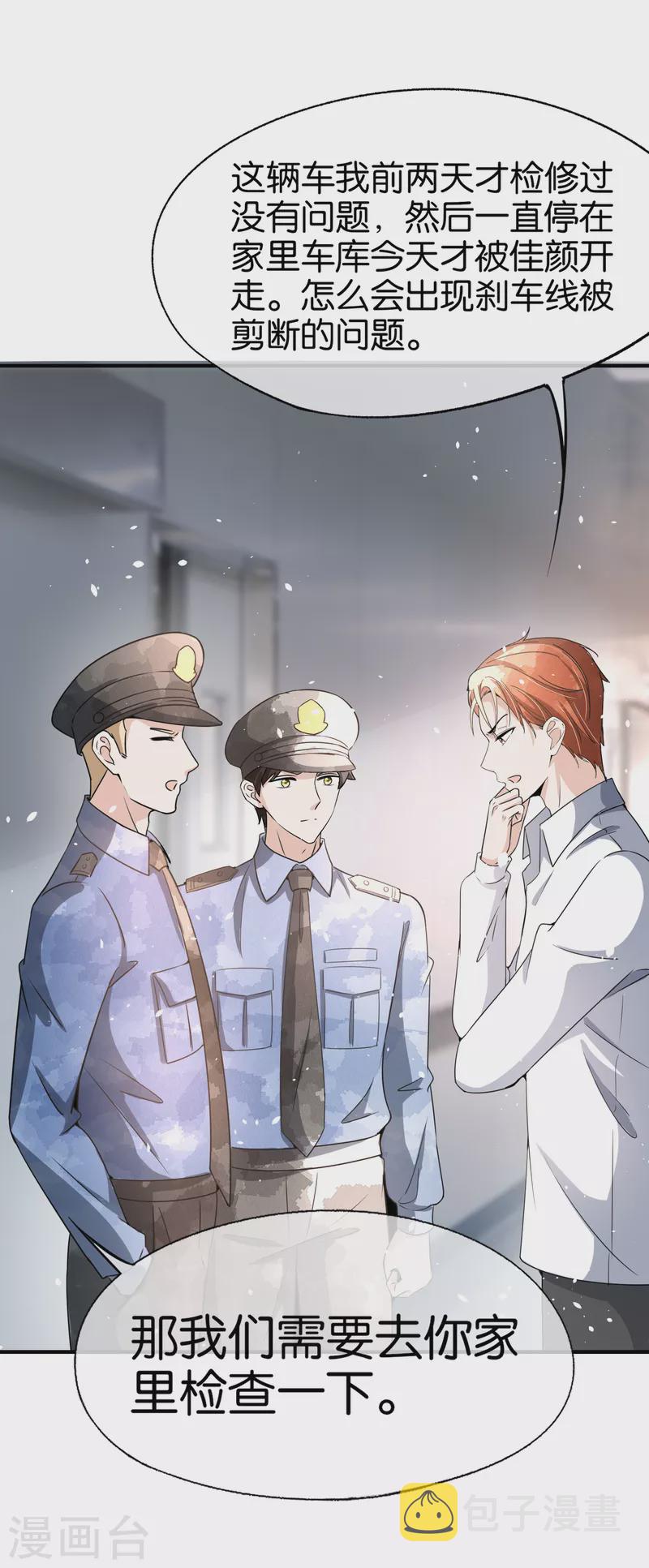 第172话 安逸南，你的命真大！17