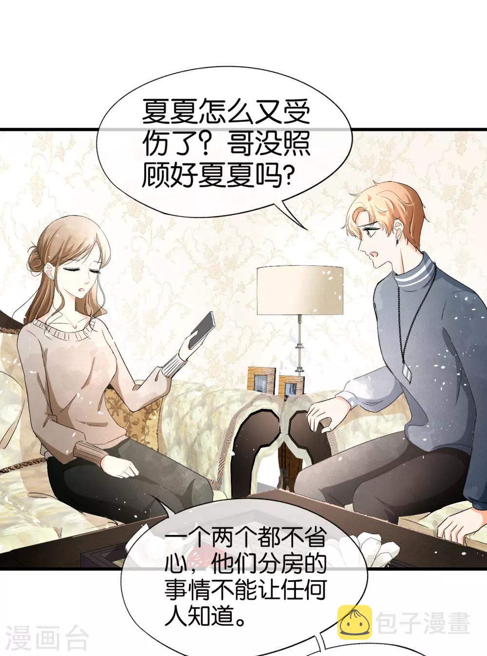 第29话 厉景衍的初恋回来了18