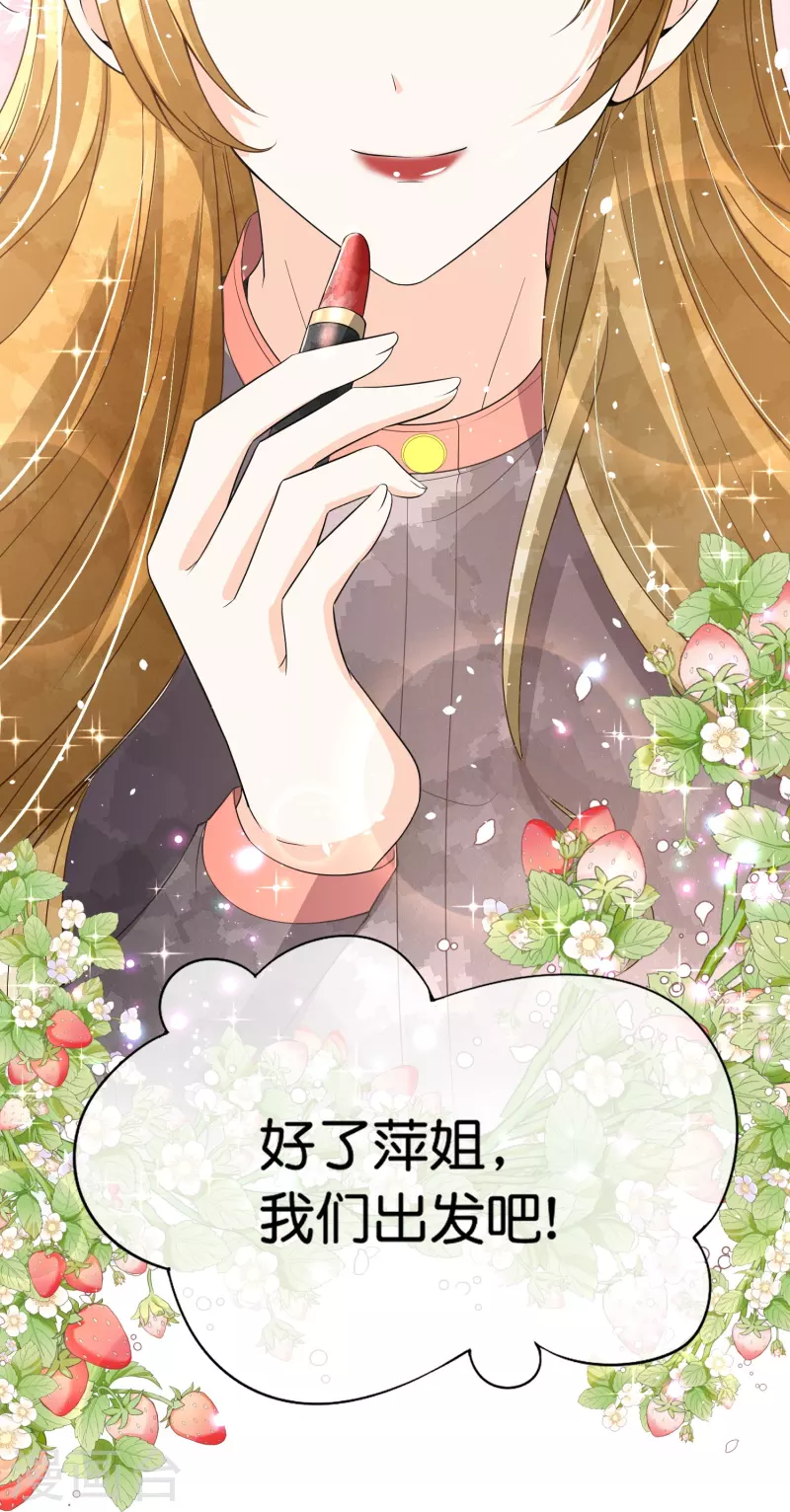 第228话 总裁也逃不过社畜的命运10