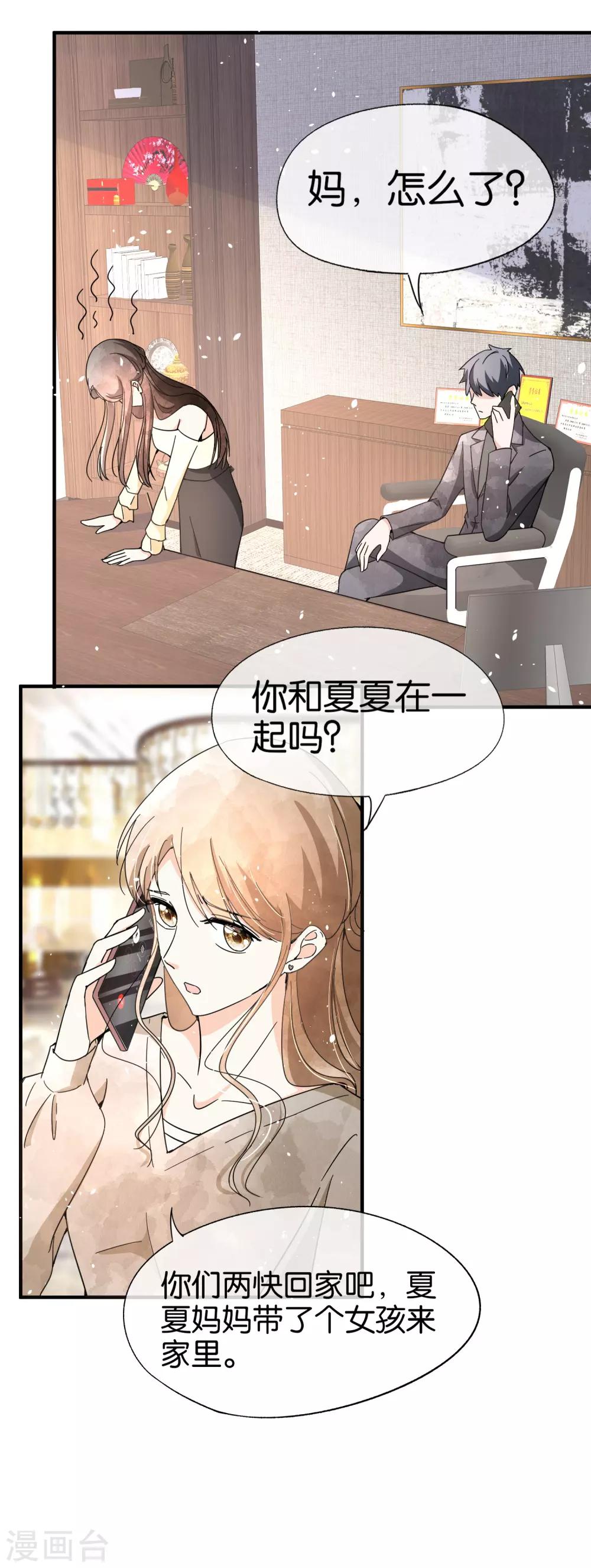 第85话 诗夏是厉家唯一的媳妇儿5