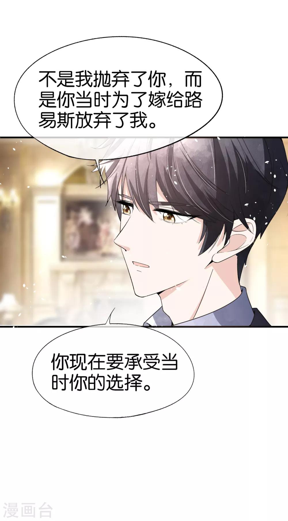 第75话 你尽管白莲，反正我不听27