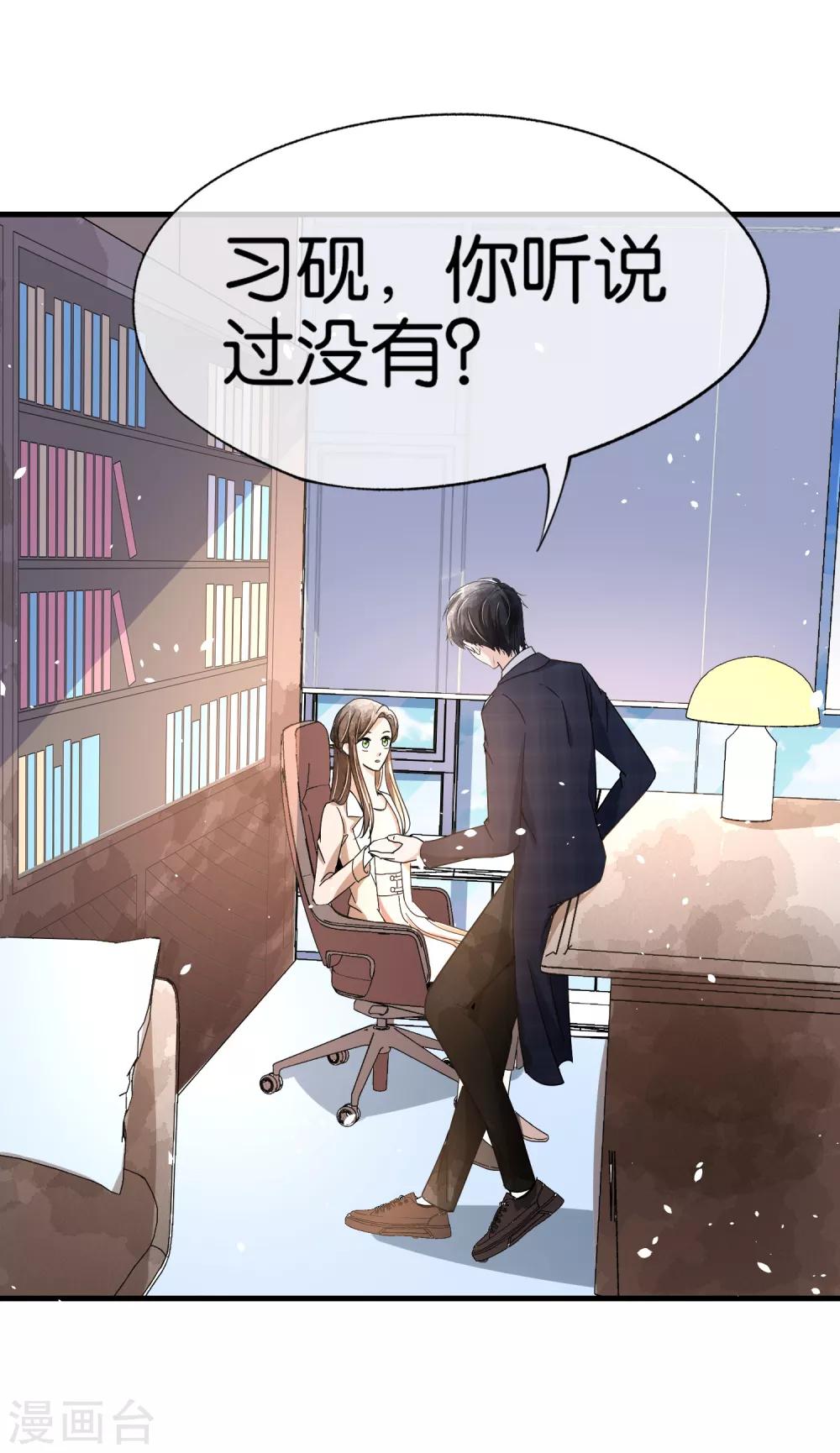 第76话 哄妻小能手厉景衍27