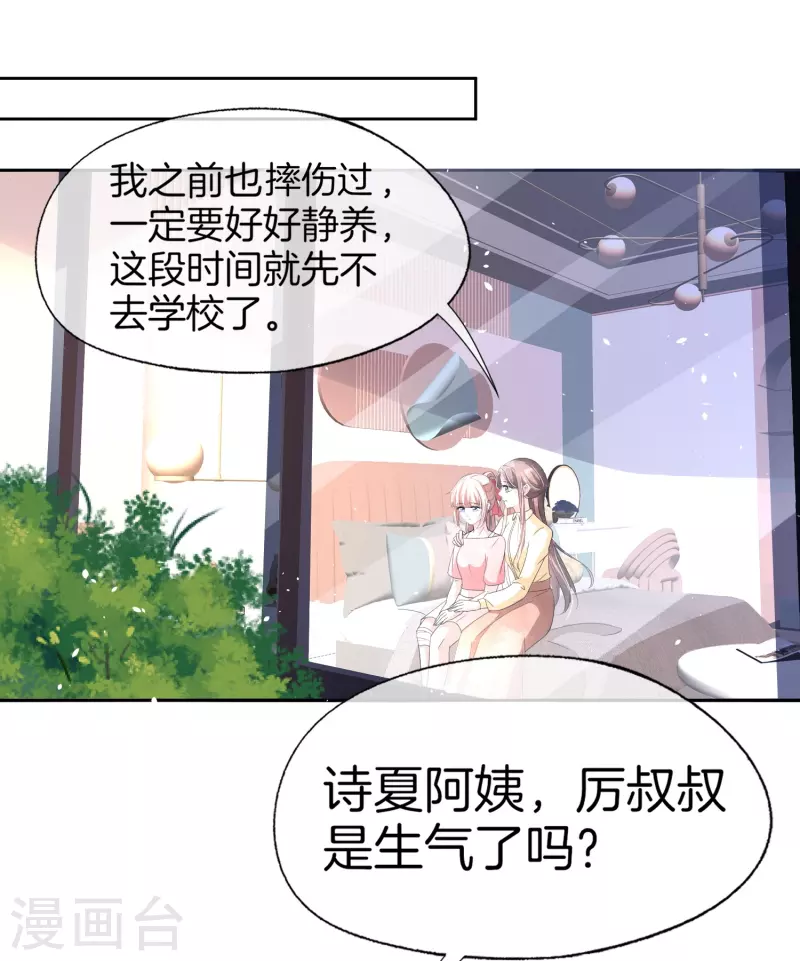 第266话你可真是我的克星13