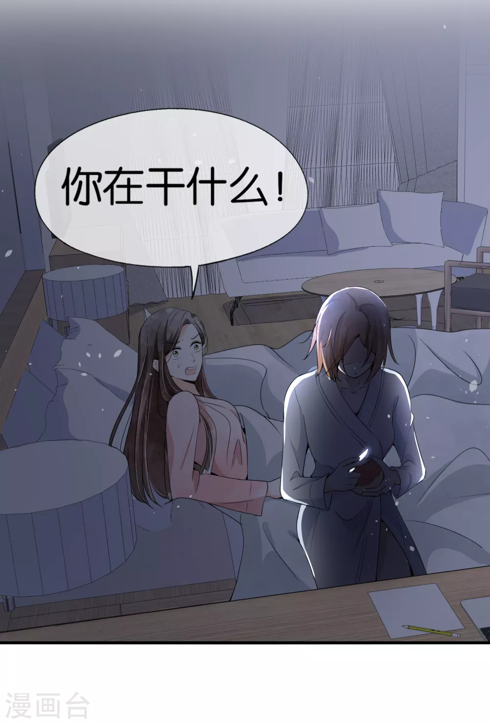 第127话 两个男人的幼稚行为19