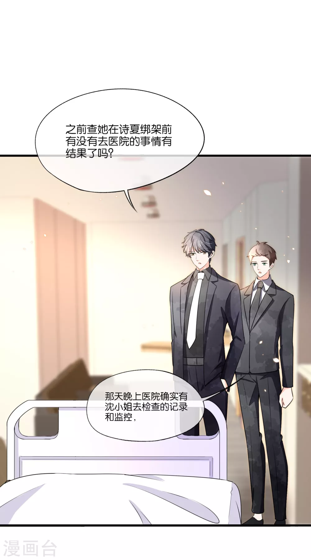第107话 远走高飞独自美丽9