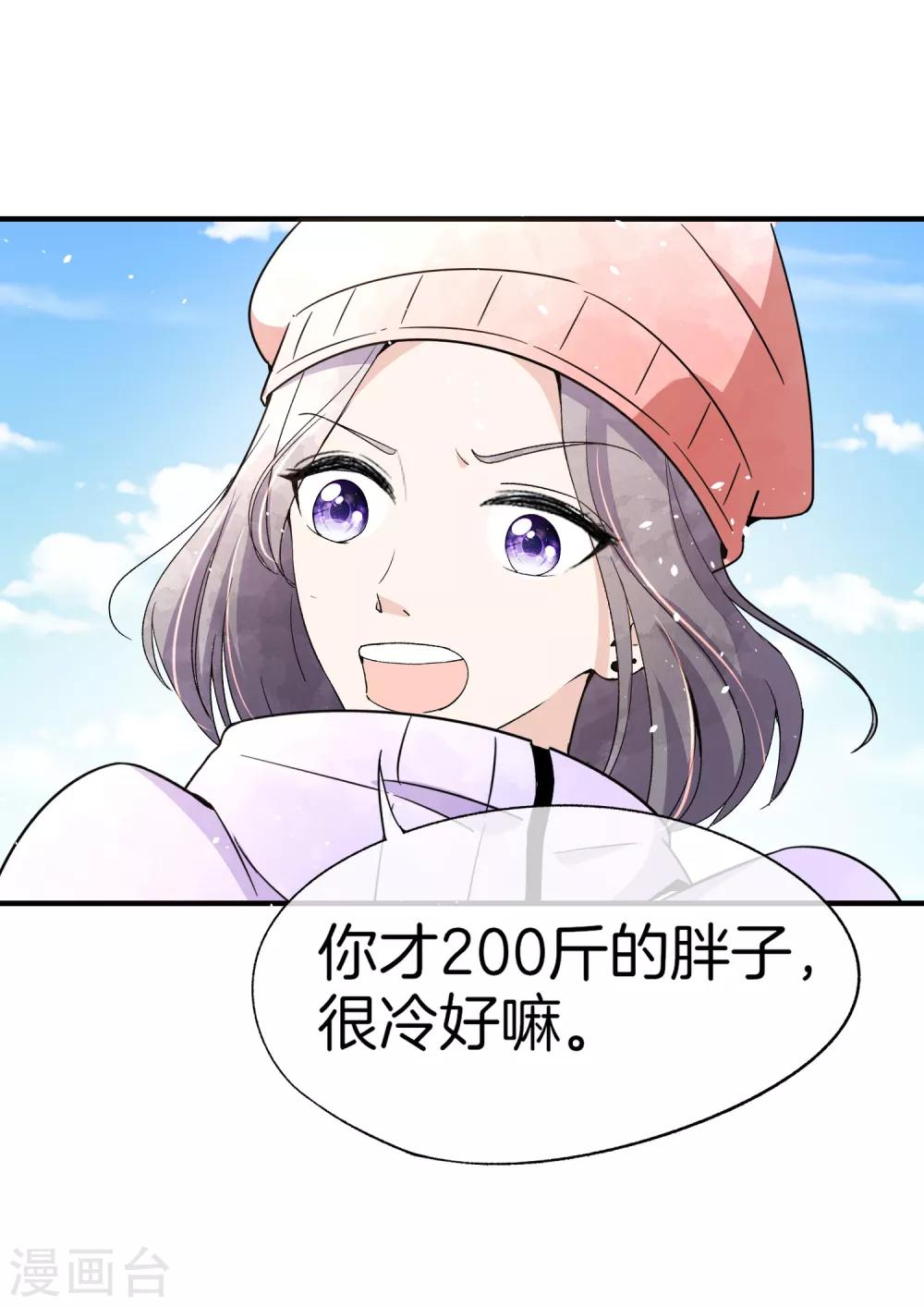第69话 厉景衍的小九九21