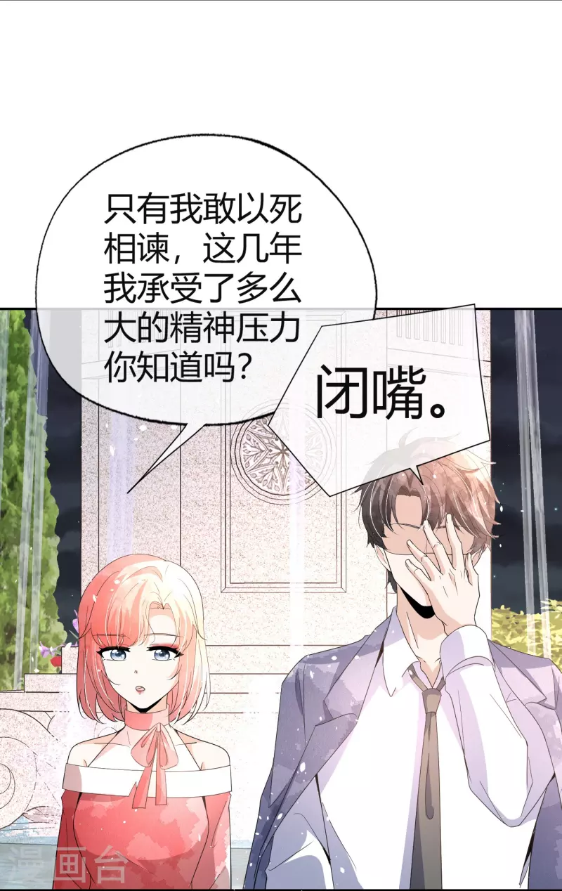 最终话 有时候幸福就在身后28