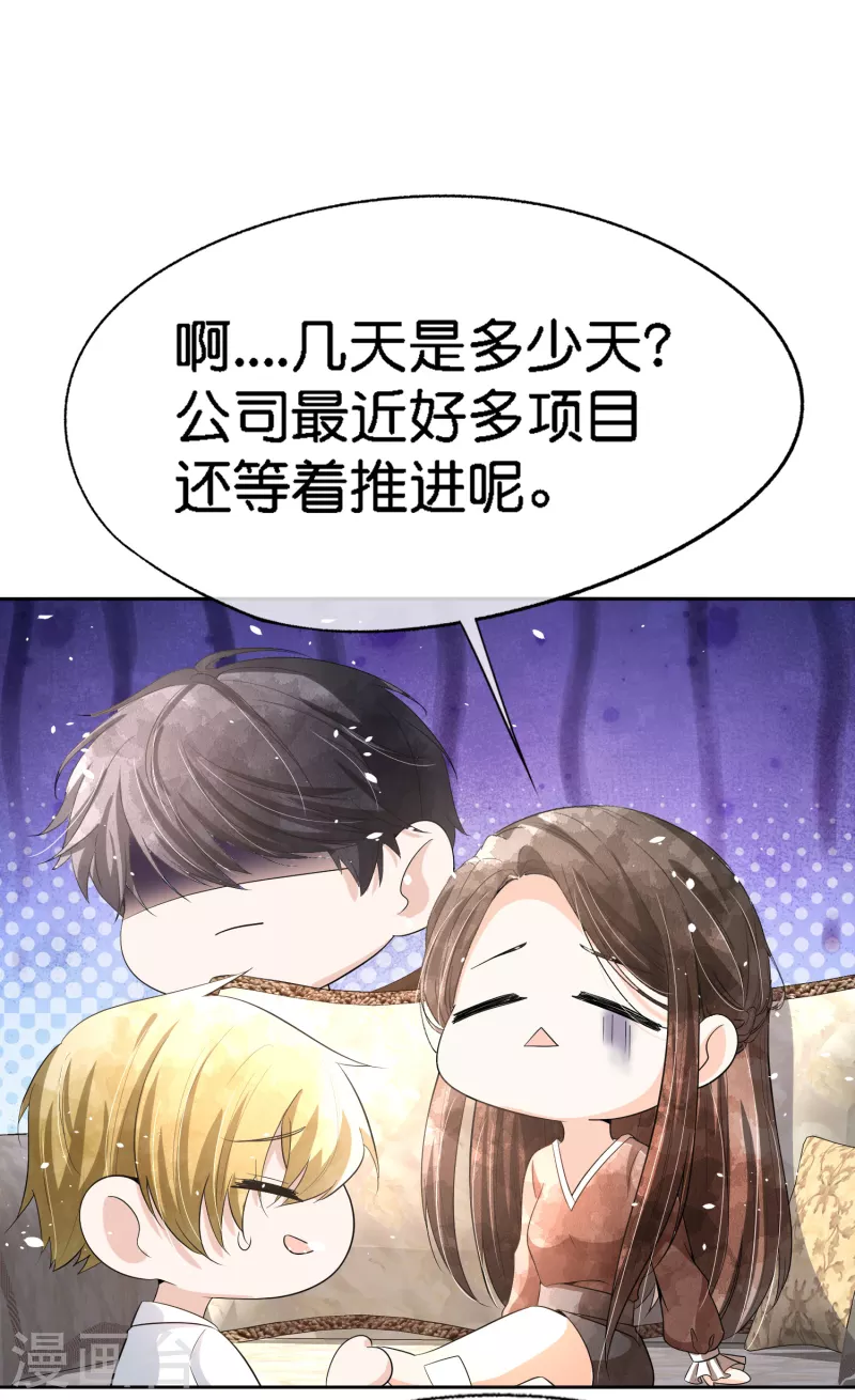 第198话 垃圾就该扔掉18
