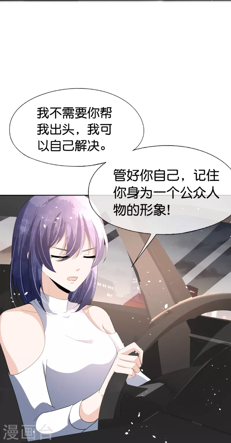 第236话 辰辰和云云半路遇绑架6