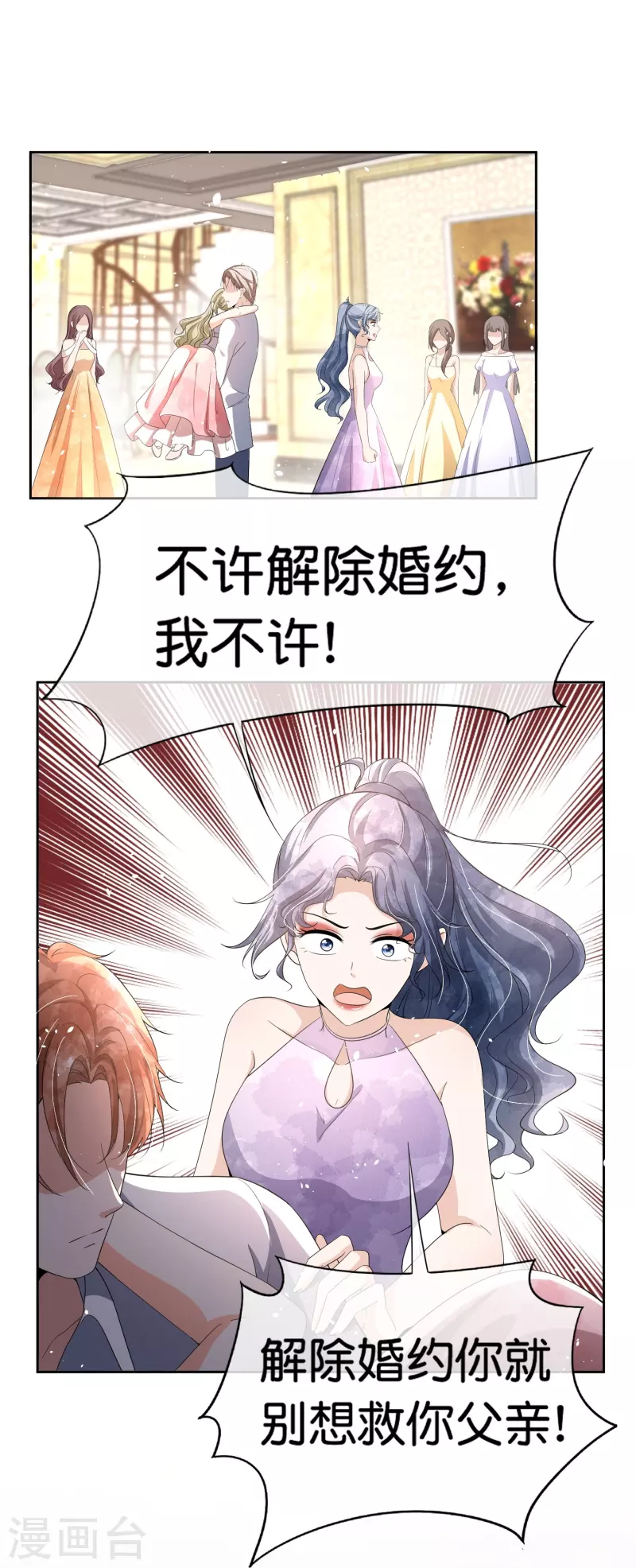 第226话 你还有多少事瞒着我？8