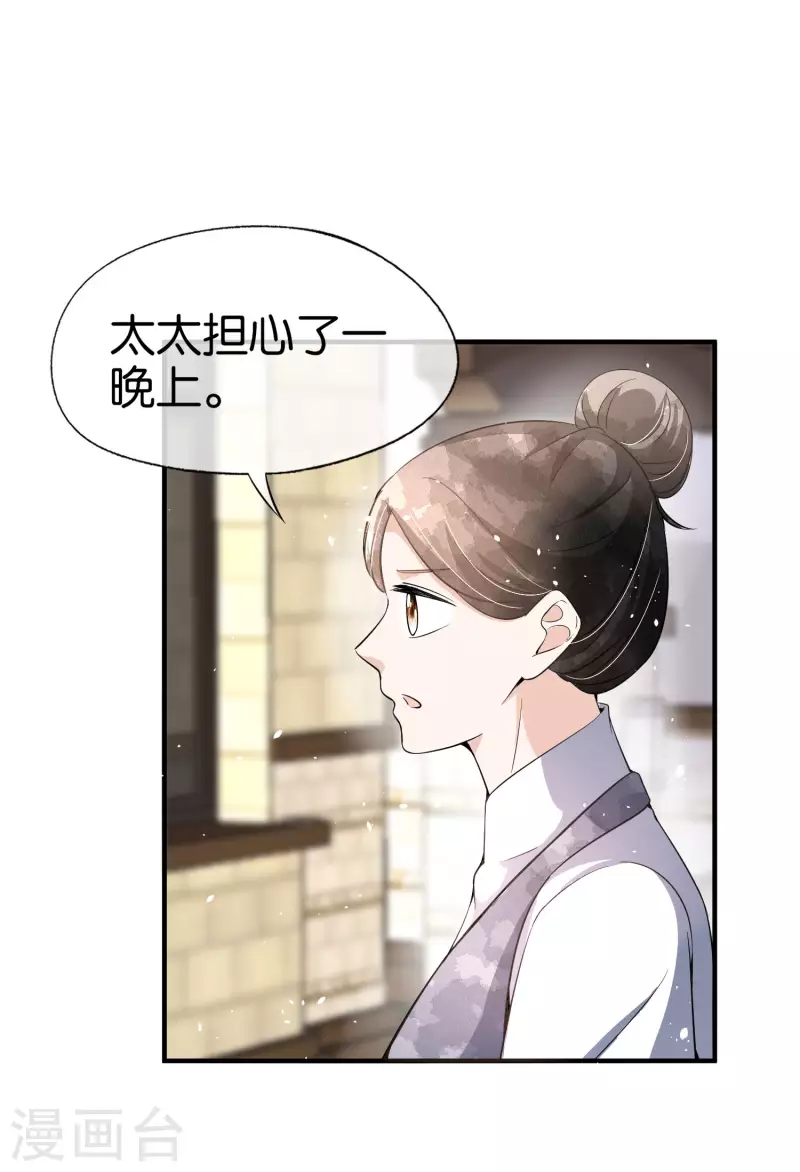 第175话 我不允许你害我儿子！18