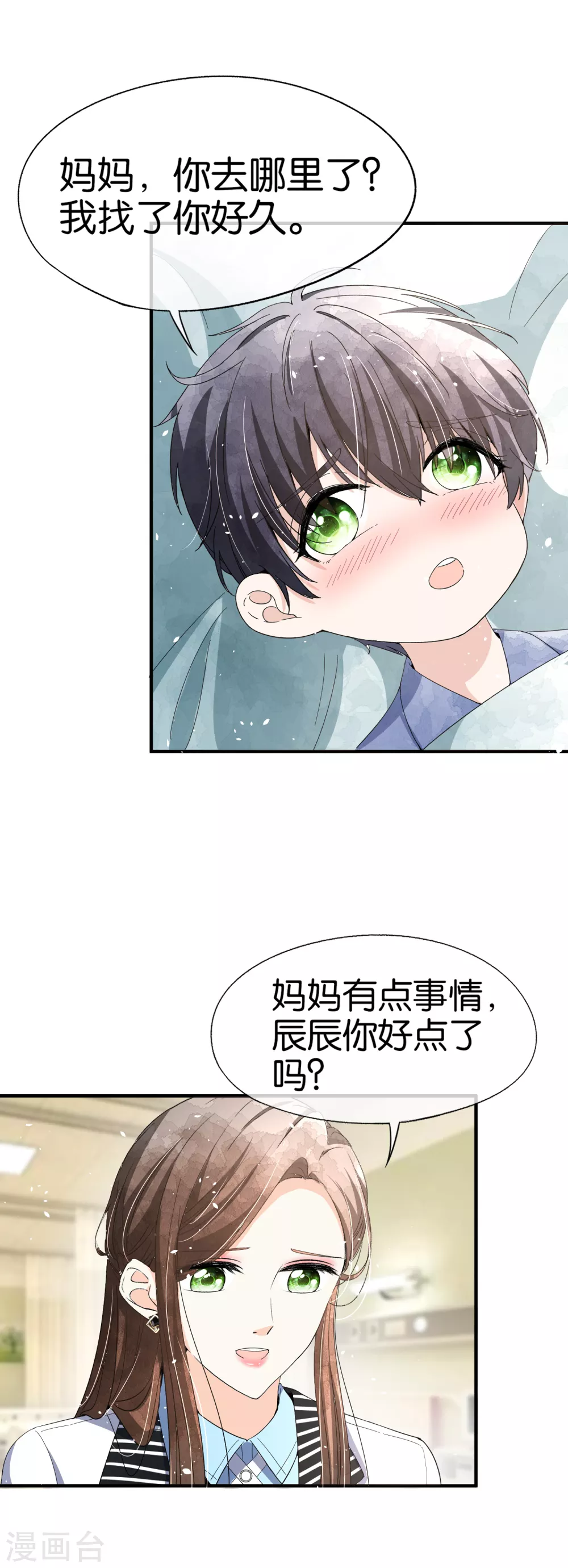 第112话 离婚后再遇厉景衍19