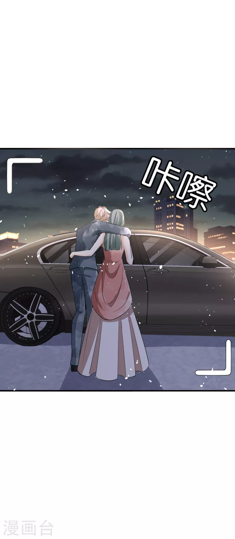 第193话 总裁一秒变小孩24