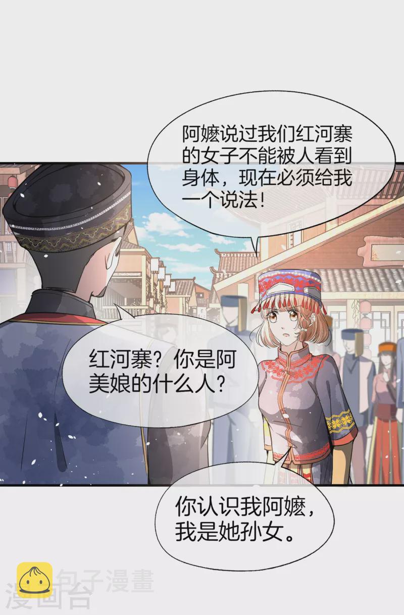 第186话 和我合作，换你自由21