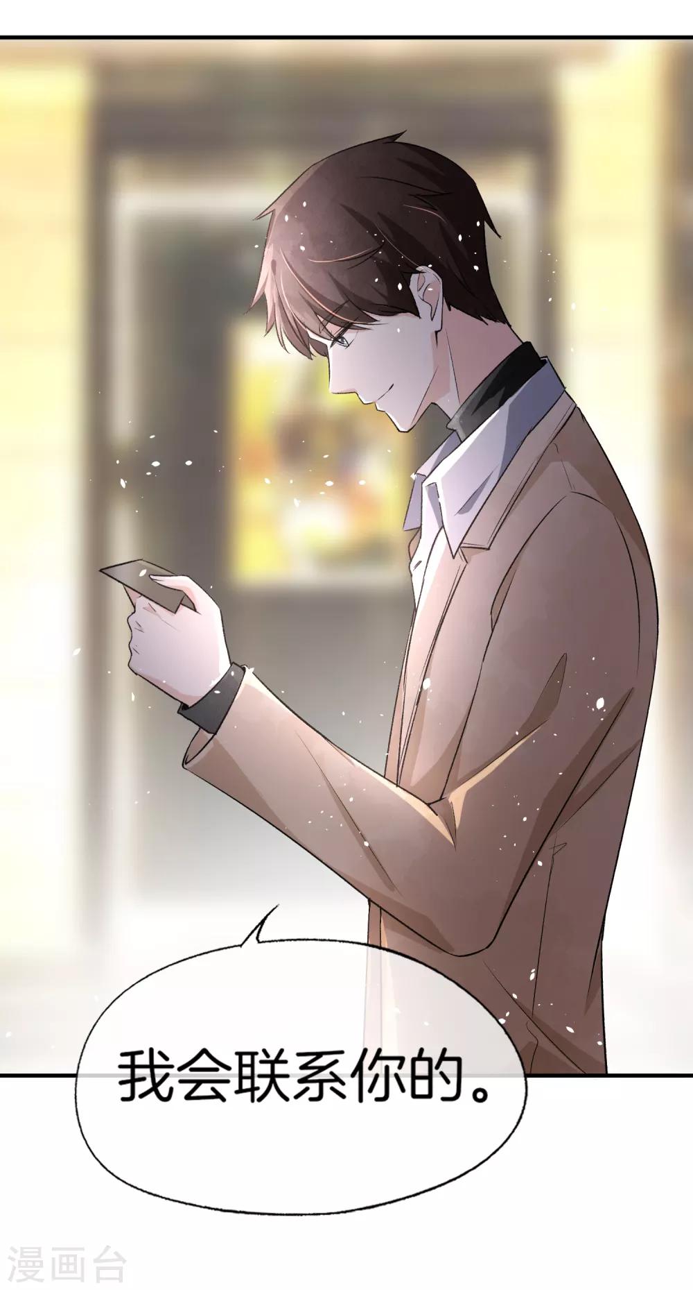 第21话 出乎意料的生日惊喜5