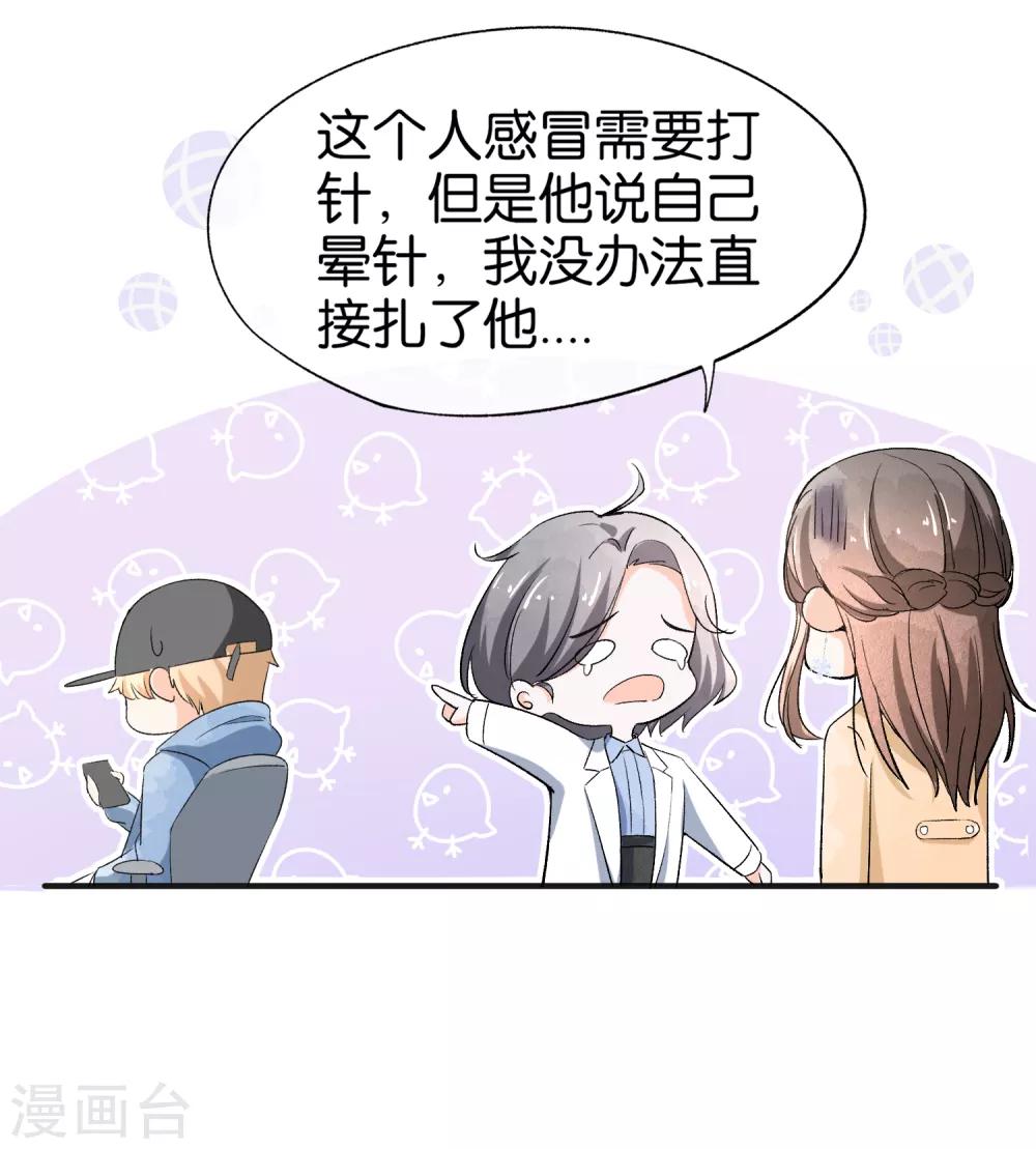 第24话 厉家二少爷回国了15