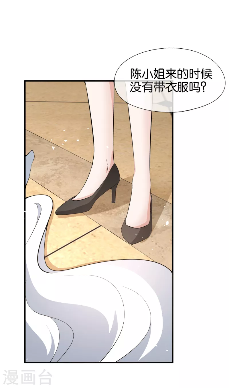 第159话 giegie你老婆不会生气吧？30
